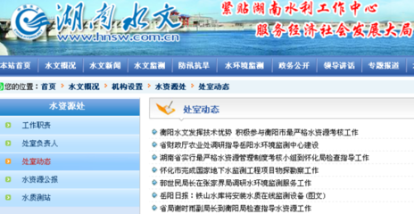湖南省水文数据在哪里查询